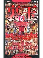SS-397 JAV Movie