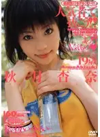 SSRD-002 JAV Movie