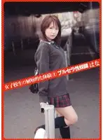 VBHR-018 - The S********ls H*********n 2 Sex S***e in Bloomers and Sailor Uniform Hana