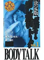 VF-019 - The Definitive Version Tapes You Forgot To Erase Body Talk
