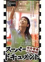 VF-028 - Super Documentary Chisato Hara
