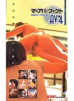 VF-089 - The Perfect Cult Adult Video 4