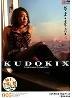 KDX-05 JAV Movie