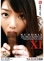 KDX-1003 JAV Movie