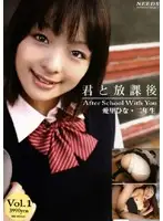 NKH-01 - After School With You