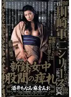 KGDV-32 - Gunji Kawasaki Series Virgin Maid The Tingling Of The Crotch