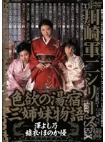 KGDV-46 JAV Movie