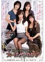 LGJDV-007 - Mature Women's Hidden Pleasures: Feeling Lesbian Series 7