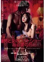 MIDV-001 - Man and Woman Variety Show - Figure Of Love