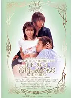 MIDV-007 JAV Movie