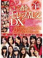 RANJV-027 - D***k Celeb G******g DX After D***king Alcohol, Celebs Got This Naughty