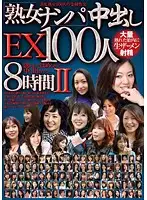 RDVBJ-003 - Mature Woman's Picking Up Girls Creampie EX 100 8 Hours II