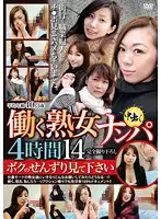 RDVHJ-032 - Picking up Working, Mature Woman and Cumming Inside 4 Hours 14 Watch Me Jerk Off