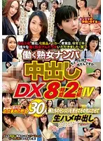 RDVHJ-058 - Picking up Working, Mature Woman and Cumming Inside Deluxe 8 Hours Part IV