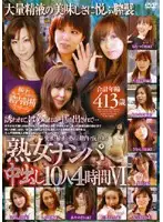 RDVNJ-006 - Picking Up Mature Women For Creampies 10 Babes Four Hours 6