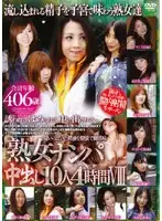 RDVNJ-008 - Picking Up Mature Women For Creampies 10 Babes Four Hours 8