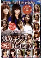 RDVNJ-010 - Picking Up Mature Women For Creampies 10 Babes Four Hours 10
