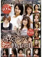 RDVNJ-011 - Picking Up Mature Women For Creampies 10 Babes Four Hours 11