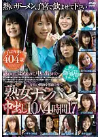 RDVNJ-017 - Picking Up Mature Women For Creampies 10 Babes Four Hours 17