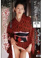 SHPDV-30 - Beautiful Mature Woman's Relaxing Hot Springs Trip Diary 1