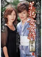 SHPDV-32 - Beautiful Mature Woman's Relaxing Hot Springs Trip Diary 2
