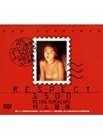 SLV-005 - RESPECT 1500 Reina Murakami