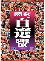 CADV-137 - Top Hundred Mature Women DX (8 Hours)