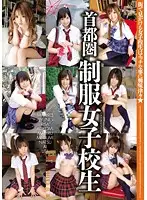 CADV-242 - Tokyo Uniformed S********ls