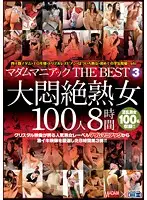 CADV-433 - The Best Of Madam Maniac 3. 100 Mature Women In Ecstasy 8 Hours