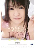 CADV-500 - Tsubomi Super Highlights 100 Shots!! 8 Hours