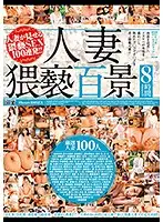 CADV-744 - Married Woman Filthy Shots 8 Hours