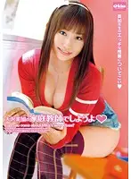 EKDV-146 - Mika Osawa Is Your Private Tutor