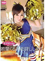 EKDV-175 - Cheerleader Kurumi Wakaba for Rent.
