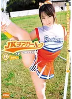 EKDV-227 JAV Movie