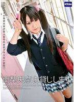 EKDV-249 - Riona Minami Is All Your's.