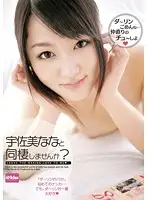 EKDV-305 JAV Movie
