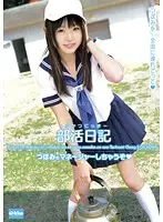EKDV-331 - After School Club Diary Tsubomi Becomes a Club Manager x