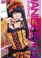 EKDV-355 - Erotic Anime Cosplay Chika Arimura