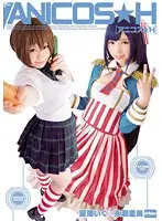 EKDV-390 - Anime Cosplay Iku Natsuumi x Satomi Nagase