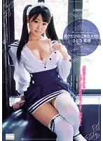 EKDV-398 - A S***e Maid Just For Me Airi Sato