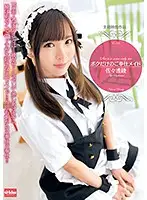 EKDV-509 - A Maid Just For Me