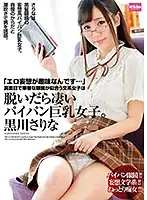 EKDV-579 - My Hobby Is Fantasizing About Sex... The Serious, Petite And Intellectual Girl Who Looks Good With Glasses Has An Amazing Body With A Shaved Pussy And Big Tits When She Takes Her Clothes Off. Sarina Kurokawa