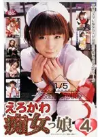 FN-090 JAV Movie
