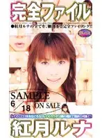 GA-23 JAV Movie