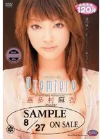 GA-28D - Premiere Mai Kitamura