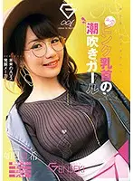 GEKI-001 JAV Movie