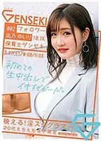 GEKI-002 JAV Movie