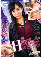 GEKI-008 JAV Movie