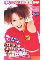 49gr73 - GOGO Legendary Girl Yui Asahina
