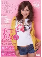 HEDV-078 JAV Movie